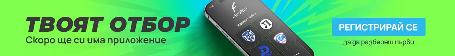 Ultrafan