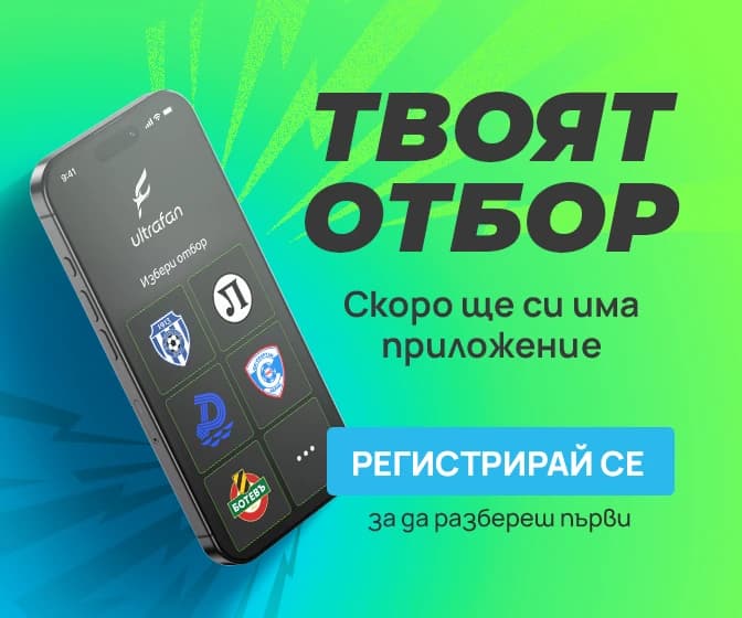 Ultrafan