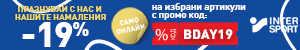 Intersport